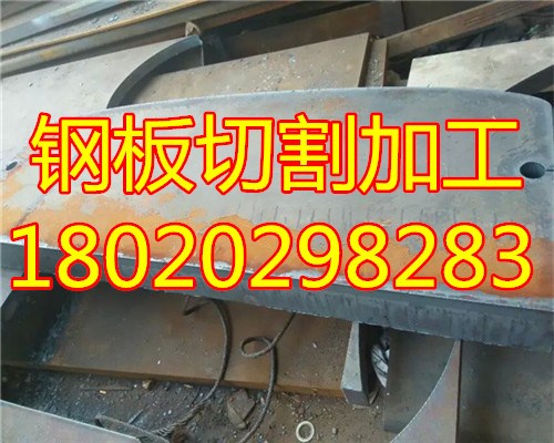 上海厚钢板切割机械件价格|沙钢特厚保性能钢板切割配送
